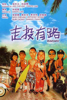 Runaway (2001)