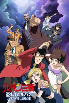 Lupin III: Stolen Lupin (2004)