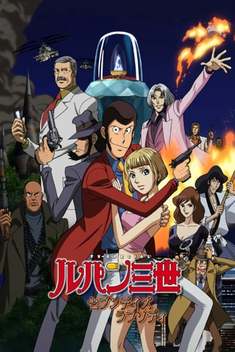 Lupin III: Seven Days Rhapsody (2006)