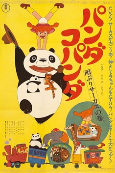 Panda! Go Panda!: The Rainy-Day Circus (1973)