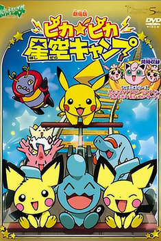 Pok�mon: Camp Pikachu (2002)
