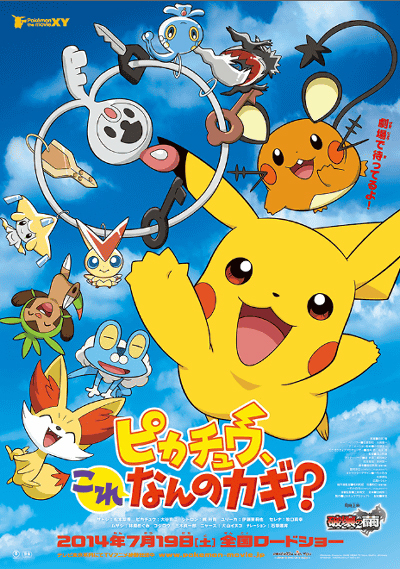 Pokémon: Pikachu, What's This Key? (2014) - Blu-ray.com