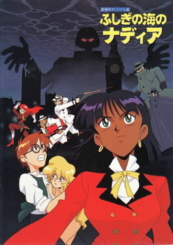 Nadia: The Secret of Blue Water - The Motion Picture (1991)