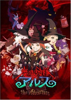 Tweeny Witches: The Adventure (2007)