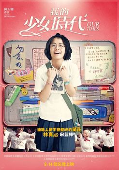 Our Times (2015)