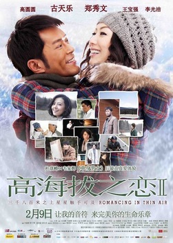 Romancing in Thin Air (2012)