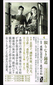 Street Without End (1934)