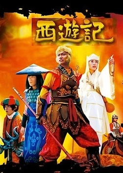 Journey to the West (2006)