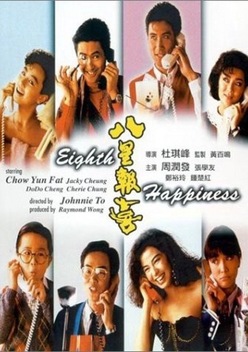 Eighth Happiness (1988)