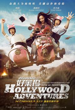 Hollywood Adventures (2015)