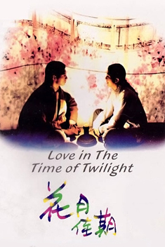 Love in the Time of Twilight (1995)