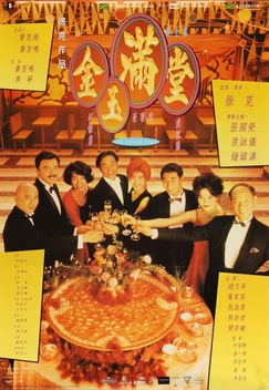 The Chinese Feast (1995)