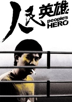 People's Hero (1987)