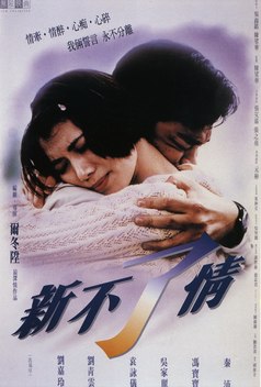 C'est la vie, mon ch�ri (1993)