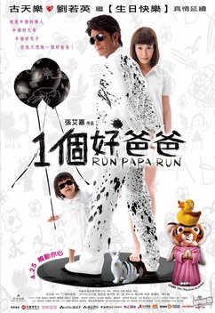 Run Papa Run (2008)