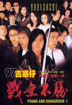 Young and Dangerous 4 (1997)