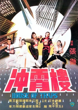 House of Traps (1982)