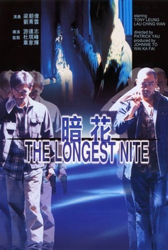 The Longest Nite (1998)