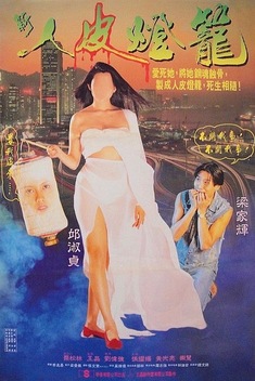 Ghost Lantern (1993)