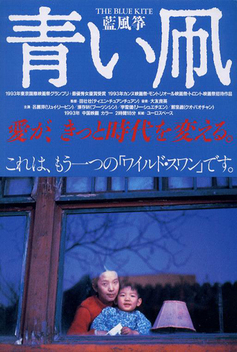 The Blue Kite (1993)