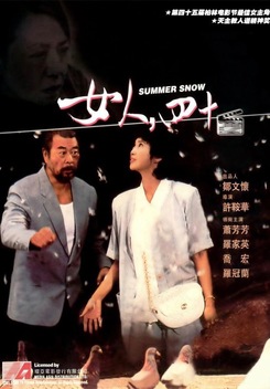 Summer Snow (1995)