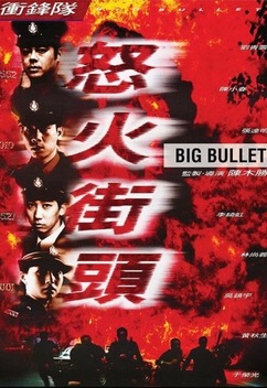 Big Bullet (1996)