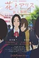 その他 The Case Of Hana And Alice [Blu-ray] The Case of Hana & Alice Blu-ray | Crunchyroll Store