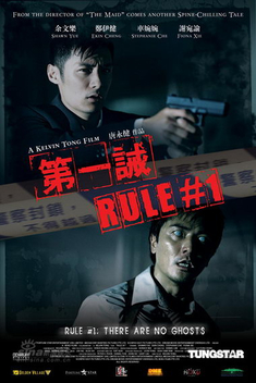 Rule Number One (2008)