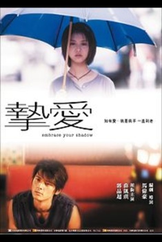 Embrace Your Shadow (2005)