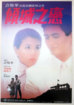 Love in a Fallen City (1984)