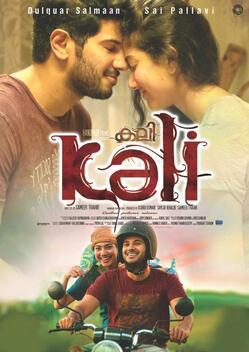 Kali (2016)