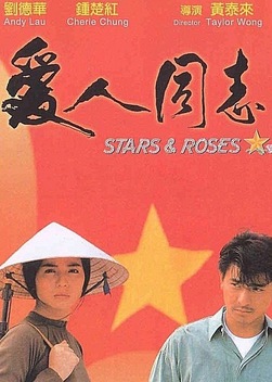 Stars and Roses (1989)
