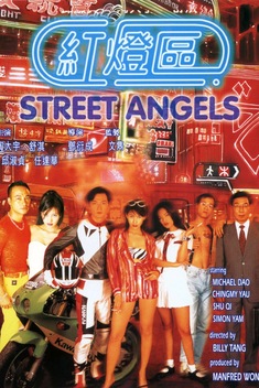 Street Angels (1996)