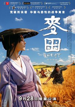 Wheat (2009)