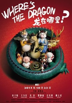 Where's the Dragon? (2015)