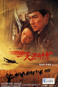 A Moment of Romance III (1996)