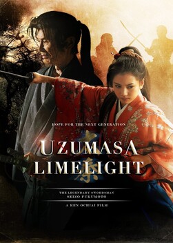 Uzumasa Limelight (2014)