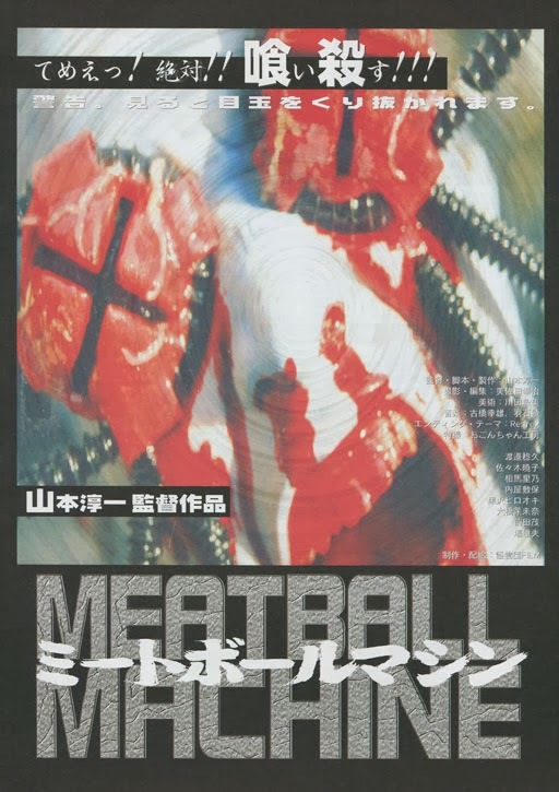 Meatball Machine (2005)
