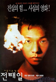 A Single Spark (1995)