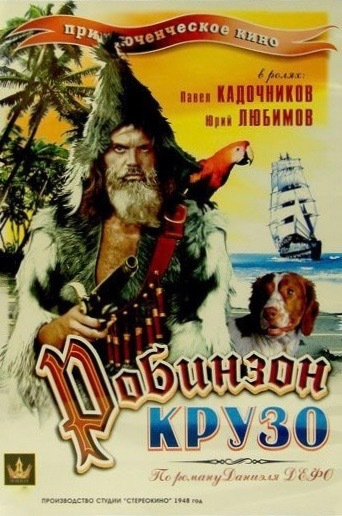 Robinson Crusoe 1947