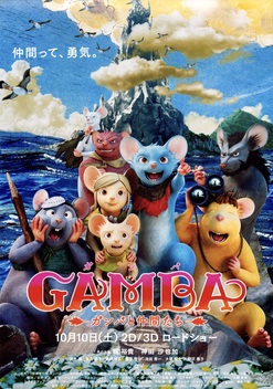 Gamba (2015)