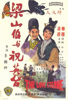 The Love Eterne (1963)