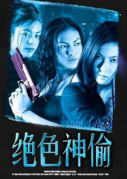 Martial Angels (2001)