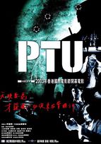 PTU: Police Tactical Unit (2003)