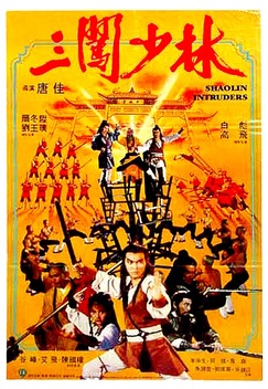 Shaolin Intruders (1983)