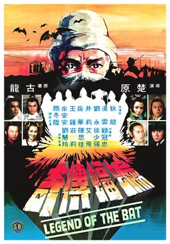 Legend of the Bat (1978)