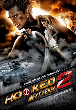 Hooked: Next Level (2010)