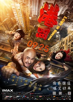 Lost in Hong Kong (2015)