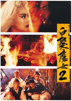 The Bride with White Hair 2 (1993)