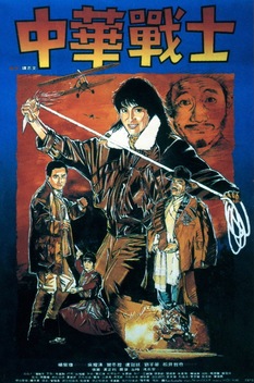 Magnificent Warriors (1987)